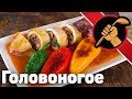 Ни рыба - ни мясо! Кальмар. Фаршированный.