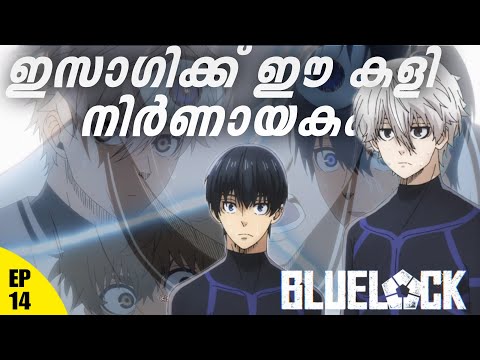 Blue Lock Episode 21 Explained in Malayalam