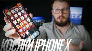 Проблемы iPhone X. Что за лажа у меня с экраном?