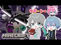 【マイクラハードコア】マイクラ最弱の2人でも最強のサポートがいればエンドラ討伐できる説2ｗｗｗｗｗｗ【Minecraft/MEROPRO/めろぱか/なろ屋】