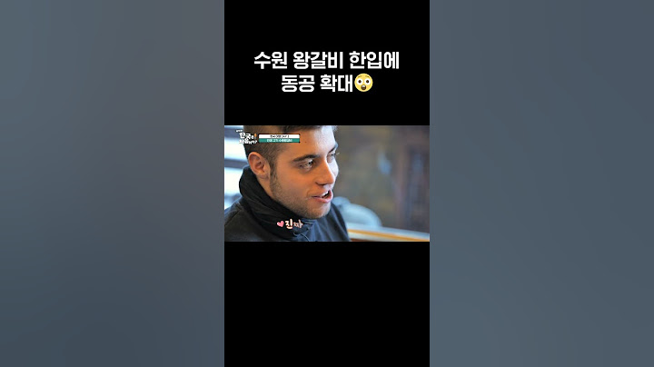 부~드러운 수원 왕갈비 한입 먹고 동공 확대😮 l #어서와한국은처음이지​ l #MBCevery1 l #shorts