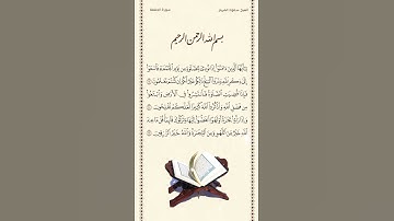 الشيخ سعود الشريم | سورة الجمعة | الآيات ٩ - ١١ | صلاة التهجد | ليلة ٢٨ رمضان ١٤٤٢هـ