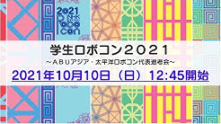 Robocon Official Robot Contest Youtube Robocon Official Robot Contest Youtube