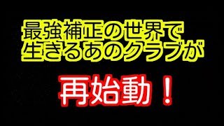 サカつく04 改造コード