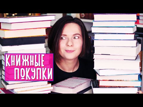 КНИЖНЫЕ ПОКУПКИ 🔥📚 В ОЖИДАНИИ БИБЛИОНОЧИ