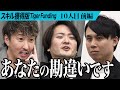 【前編】「安全なのに自分ではやらない?」志願者に虎の鋭い牙が襲いかかる。FXをギャンブルではなく安全な投資商品だと証明したい【鈴木 克佳】[10人目]スキル獲得版Tiger Funding