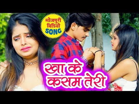खा-के-कसम-तेरी-|-sanam-na-jee-paib-|-(video-song)-|-bhojpuri-hit-sad-song-2021-|-kha-ke-kasam-teri