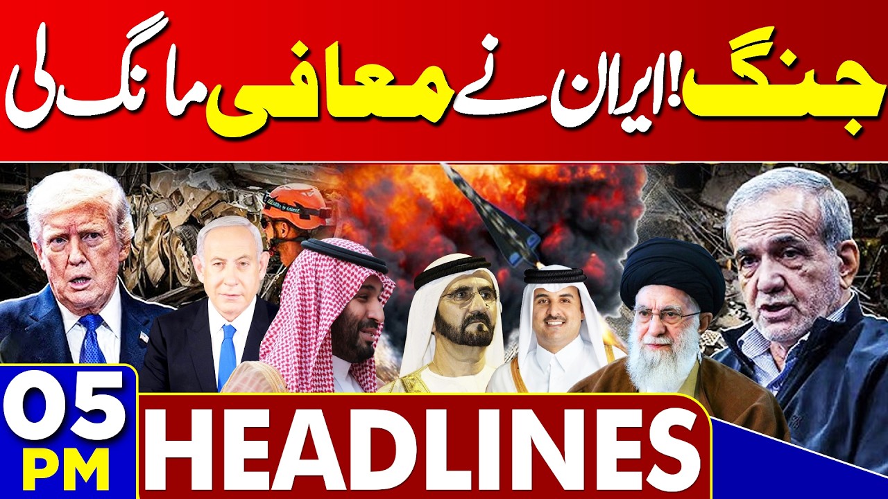 Govt Hikes Petrol Price | Fuel Crisis in Pakistan | US, Iran Tension | Pak-Afghan War! 5PM Headlines