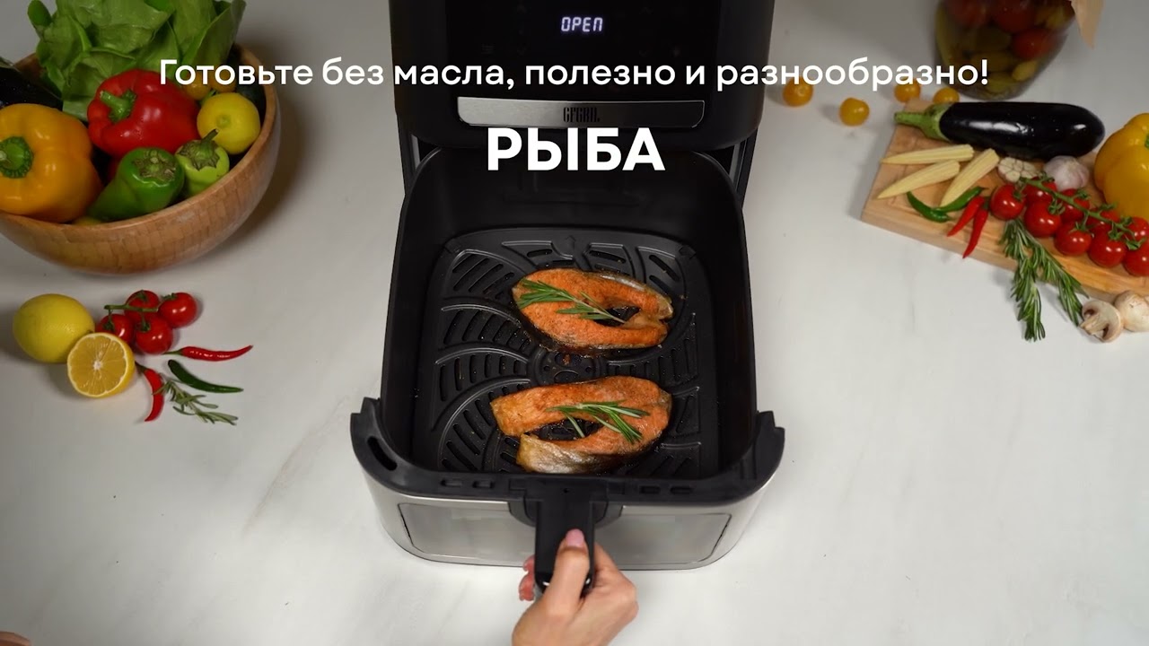 Аэрогриль GFGRIL GFA-9200