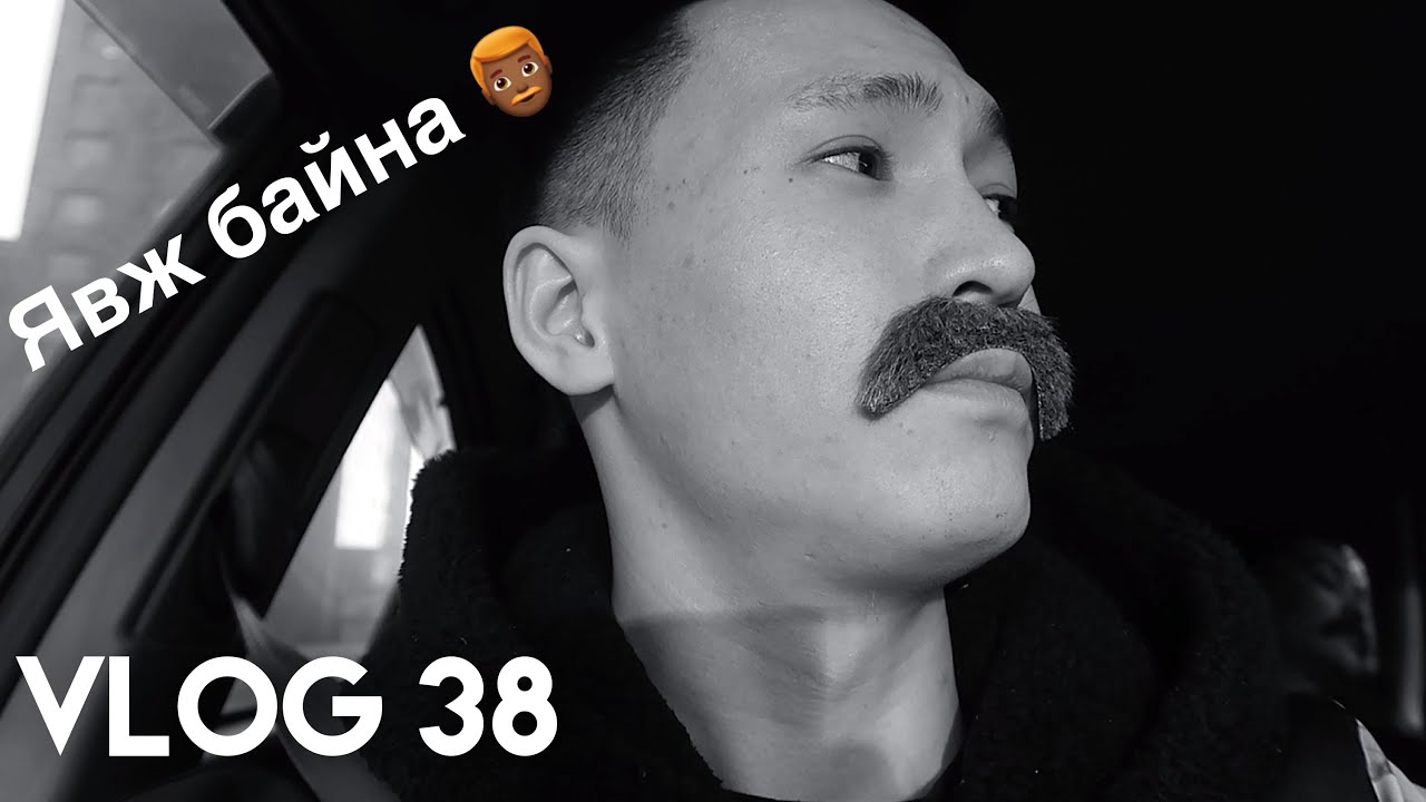 НОМИОГИЙН ЖИНХЭНЭ ТӨРСӨН ӨДӨР | ЯВЖ БАЙНА 👨🏾‍🦰...|