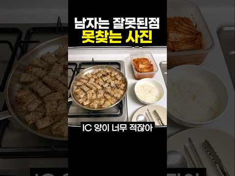 남자는 잘못된점 못찾는 <strong>사진</strong>