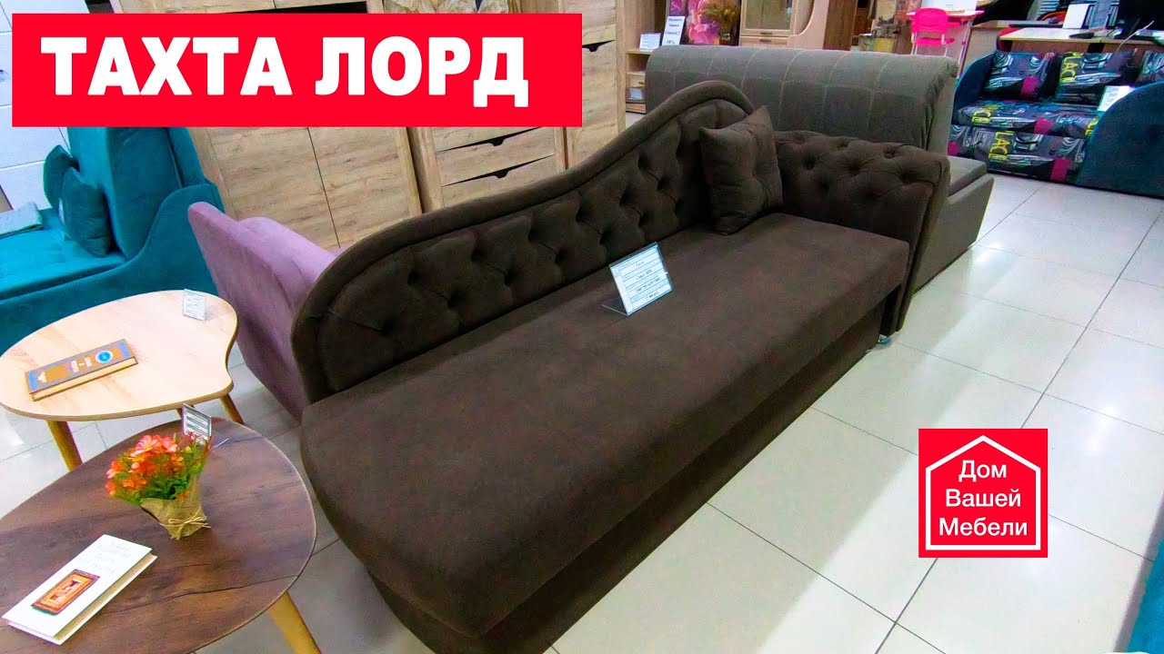 Как выглядит современная Тахта?