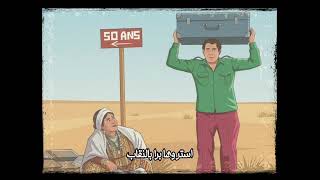 El Ima - Defra دفرة