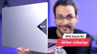 XPG Xenia Xe |  لابتوب بمواصفات عملاقة بالتعاون مع انتل