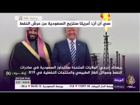 سي إن إن: أمريكا ستزيح السعودية من عرش النفط
