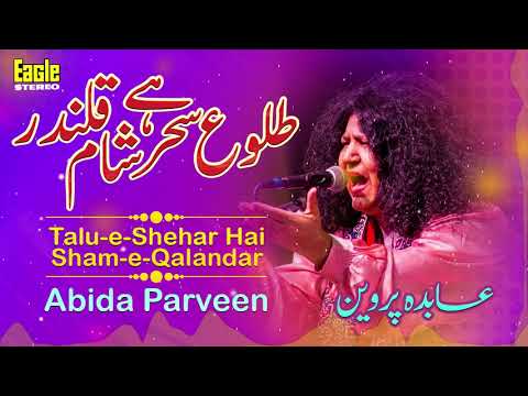 Tulu e Sehar Hai Sham e Qalandar  Abida Parveen  Eagle Stereo  HD Video