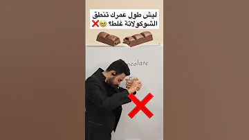 النطق الصحيح لكلمة Chocolate Learn Language Learning English انقلش انجليزي اللغة الانجليزية النطق الصحيح لكلمة Chocolate Learn Language Learning English انقلش انجليزي اللغة الانجليزية