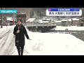 県内 大雪続く 肘折温泉は