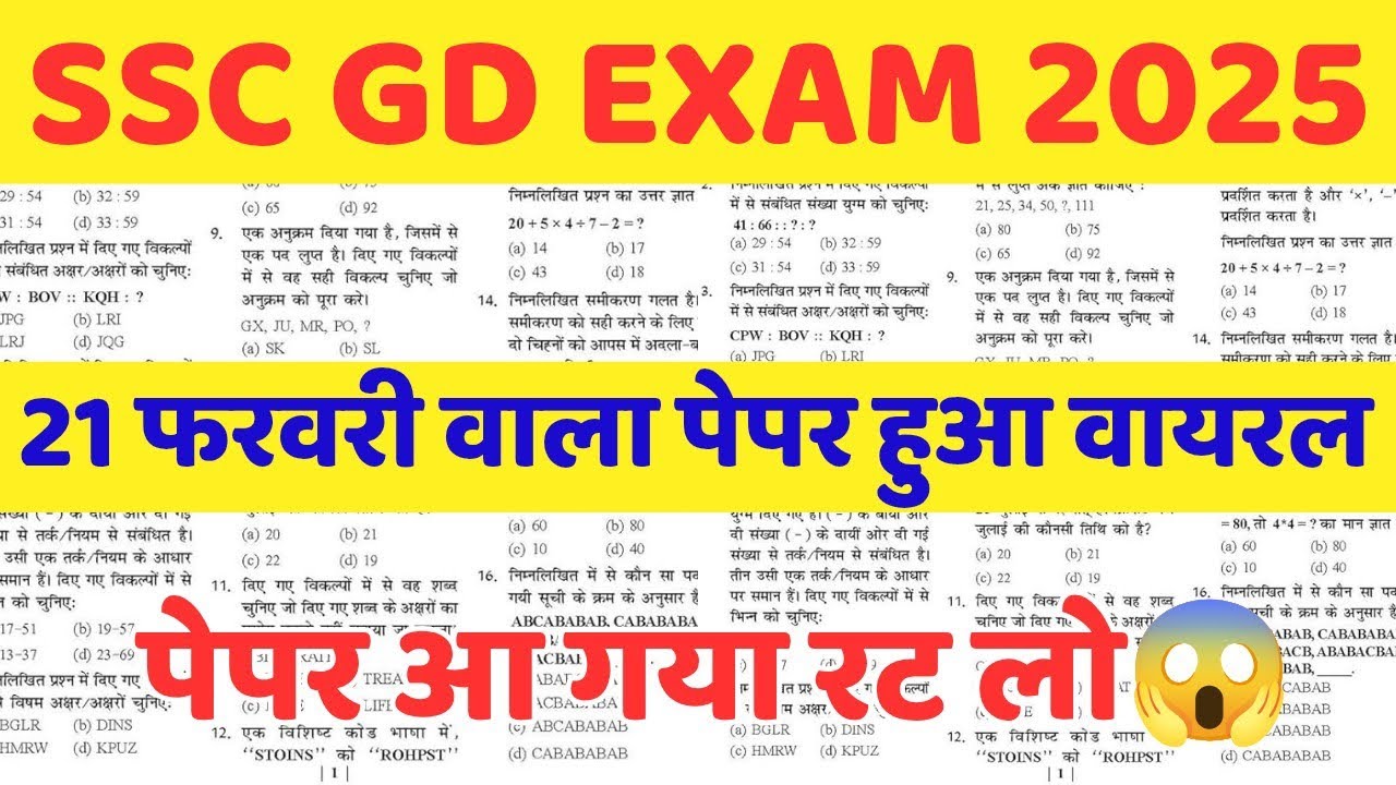 SSC GD 2025 | SSC GD GK Important Questions | SSC GD 2025 previous year ...