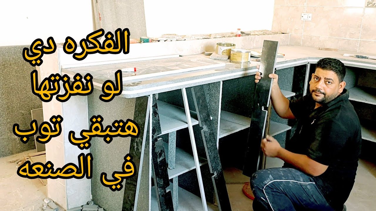 اشيك مطبخ جلاكسي.حاجه بسيطه هتعملها هيطلع تحفه.وعملي جداً افضل من الزحمه في المطبخ