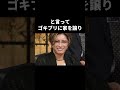 【衝撃】GACKTに関する面白い雑学8選 #芸能雑学くん #雑学