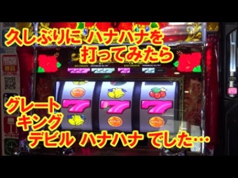 I played Hana Hana for the first time in a while and got Great
