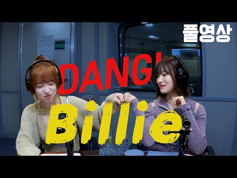 20231102 배성재의 텐 with : 빌리 하루나&amp;amp;시윤, 넉살 (넉까지 마피아) FULL.ver / <strong>DANG</strong>