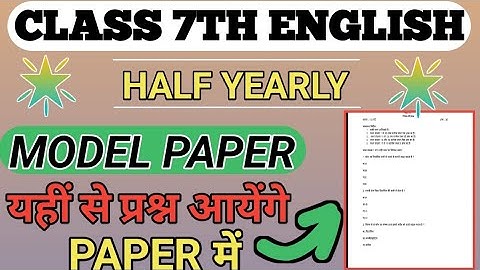 Haryana Board Class 7th English Half Yearly Exam Solved Paper 2025||hbse class 7 english paper||