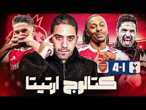 Arsenal's four goals against Tottenham in the North London derby, led by Eze and Gyocuris | Premi...