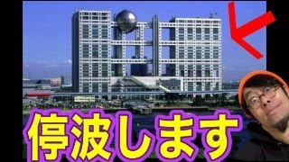 今度こそ終了へ・・・