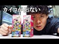 【悲惨】どうしても蟲神器で欲しいカードが出ない男...