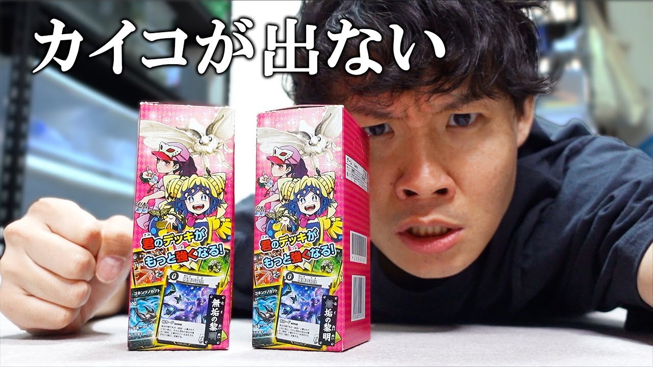 Tragic] A man who just can't get the card he wants from the Insect