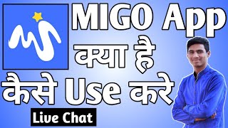 migo app ।। migo app kaise use kare ।। how to use migo app screenshot 4
