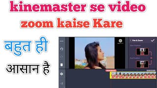 kinemaster video editing!! kinemaster se video zoom kaise kare