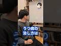 うつ病の治し方