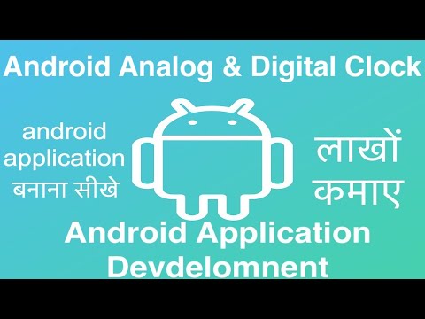 96 Android Analog And Digital Clock | Online Training Download app from below link