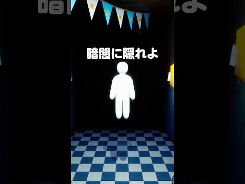 暗闇に隠れた結果w【めっちゃカメレオン】#shorts #めっちゃカメレオン