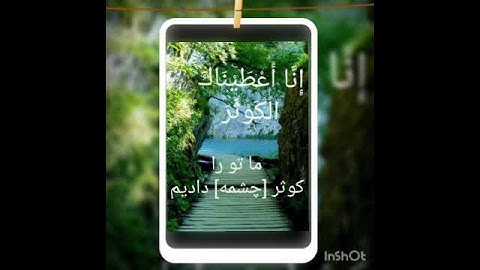 تلاوت سوره کوثر با صدای قاری محمود شحات انور
