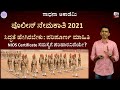 How to prepare police exam? ಪೊಲೀಸ್ ಪರೀಕ್ಷೆಗೆ ತಯಾರಿ ಹೇಗೆ?