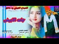 الفنان الجيلي ود ماهل جات الأبيض عصريه