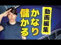 【公開】ぶっちゃけ、動画編集はかなり儲かる件【チャンスありすぎ】