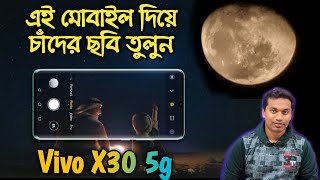 Vivo X30 & Vivo X30 pro | Best 5G Phone? 60x Digital Zoom, 64mp Camera, 8gb+256gb