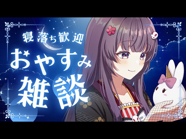 【🎧#雑談ASMR/#KU100】雑談を少し。お誕生日の話とか。【#Live2D / #Vtuber / #声優】