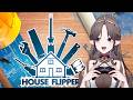 【\僧GAME/ House Flipper房產達人╰(*°▽°*)╯喔~房只!!!! 】🦇🌕艾琳妮雅·裴利 Arrynia Vaeri