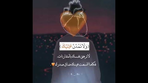 حالات واتس اب دينيه قرآن/ستوريات دينيه قرآن الكريم/مقاطع انستا قرآن/أرح قلبك/إسلام صبحي/آيات قرآنيه