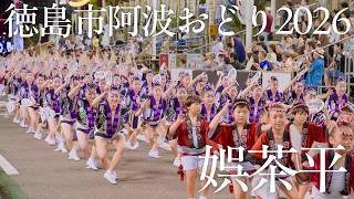 Awaodori THE AWAODORI 2026 Godyahei Grand Finale at Konyamachi Awaodori in Tokushima Japan