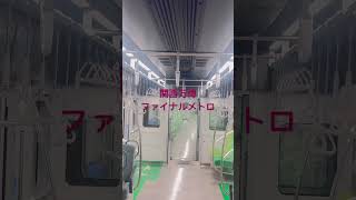 関西万博、ファイナル電車、#大阪万博2025 大阪万博 #関西万博