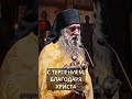 СДЕЛАТЬ СВОЙ КРЕСТ ХРИСТОВЫМ | ИЕРОМОНАХ НАУМ | ВАЛААМСКИЙ МОНАСТЫРЬ