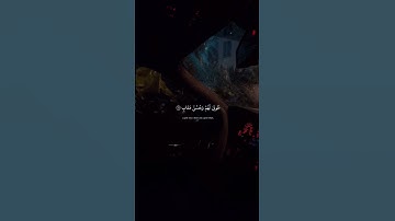 الذين آمنوا وعملوا الصالحات طوبى لهم وحسن مئاب #سورة_الرعد #عبدالرحمن_مسعد #quran