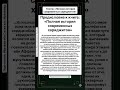 Предисловие к книге: «Полная история современных хариджитов